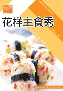 医仙有毒：纨绔妖娆妃