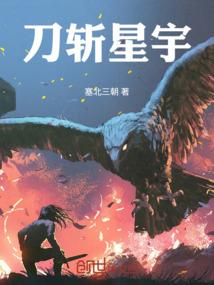 异界王者之乱世水晶