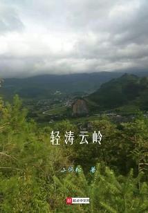 伊人如梦：薄年