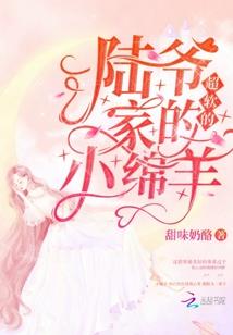 渣蓝和他的纯情司主