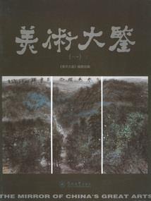穿越后砍树就变强