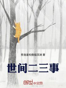 与魔问道