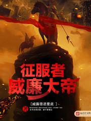 抗衡天下