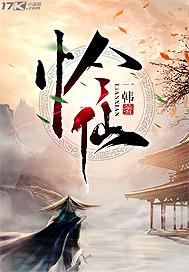 诛魔劫
