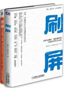 蜕凡化真