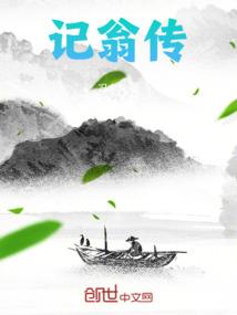 墨庭之漫漫复兴路