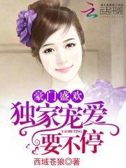 御姐倾天下