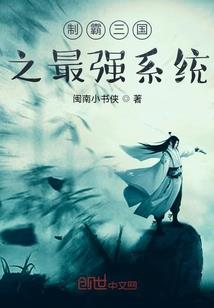 我爱上你了，别想逃