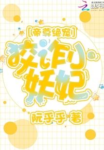 不亡虫族