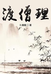 痴生收集录