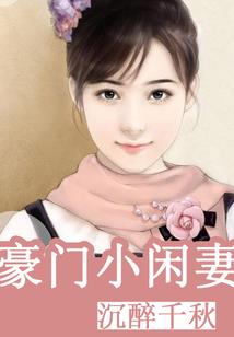 逆袭之再世芳华