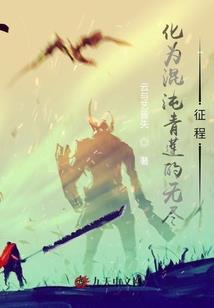 跨界时空