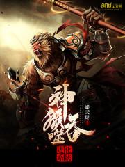 帝国战神