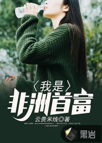 继爱成真