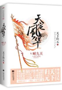 一念倾世