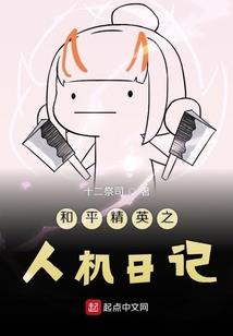 穿越时空之倾天下