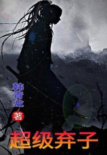 无限联盟之我是特种兵