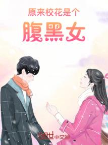 邪王溺宠心尖妃