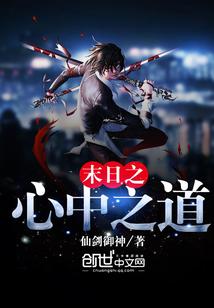 黑暗血时代之微光