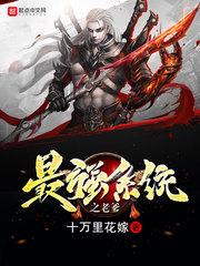丧尸生存录