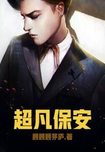 抓捕贾霸