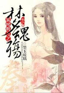 姑娘请矜持