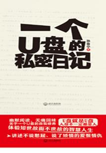 仙侠恋之至死不渝