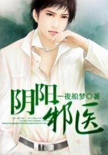 血染一世重生魔鬼恋人