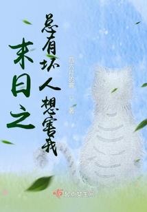 将姜爱到底