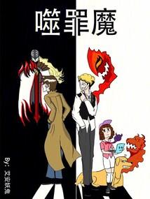 网游之双子混魔域