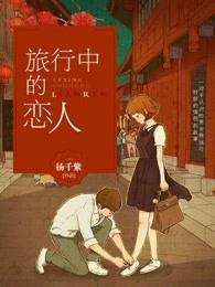 林锋传