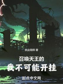 白莽修仙传