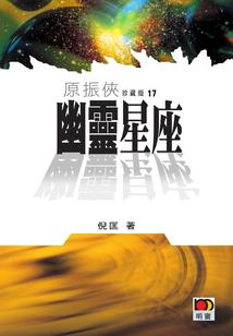 校园奇异事件