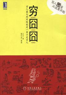 田园欢宠：竹马夫君来抱抱