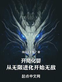 网游之重生战魔