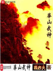 炎至尊