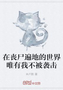 绾小姐和Fly先生