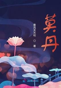 穿成一朵花怎么苟住