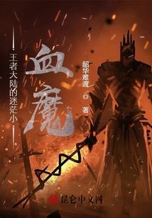 艳末之花