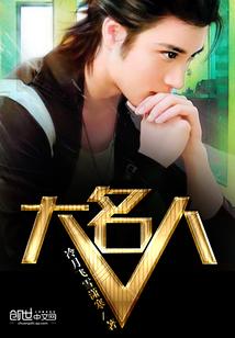 绝世纵横
