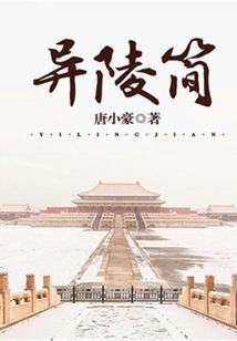 医后祸国