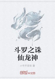 诸神候补