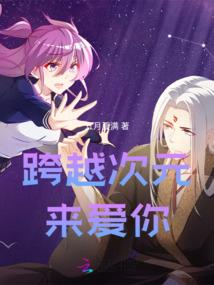 龙魔