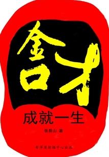 陪你走过七八九