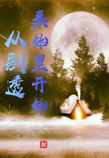 乡野志异