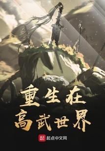 以科学讲玄幻