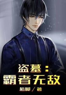 本小姐的恶魔约定