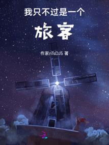 怨恨的故事