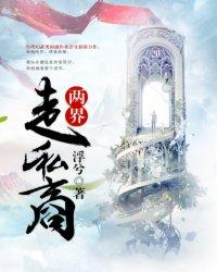 天庭修真朋友圈