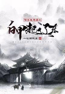 这个世界由我来守护